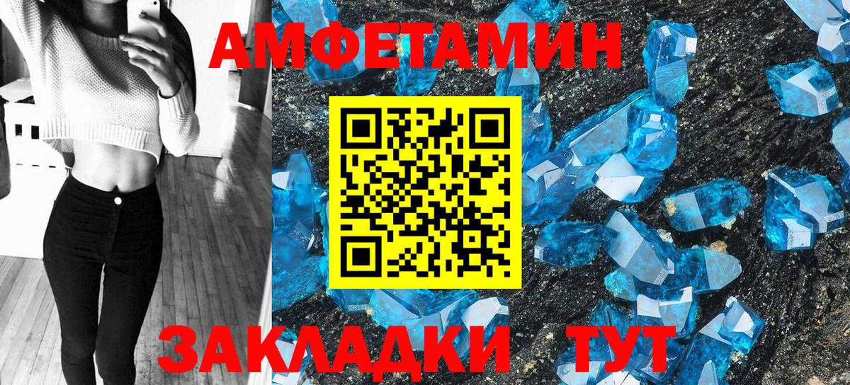 Amphetamine Розовый Саранск