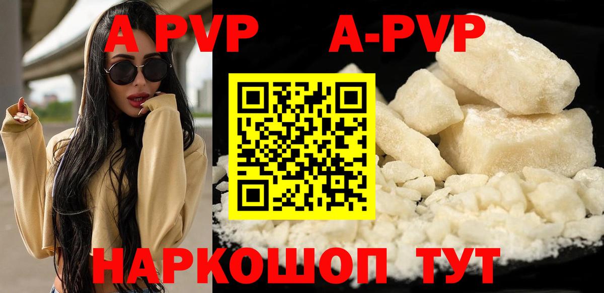 Альфа ПВП Crystall  Alpha-PVP Crystall  Вход с VPN  APVP  Саранск 