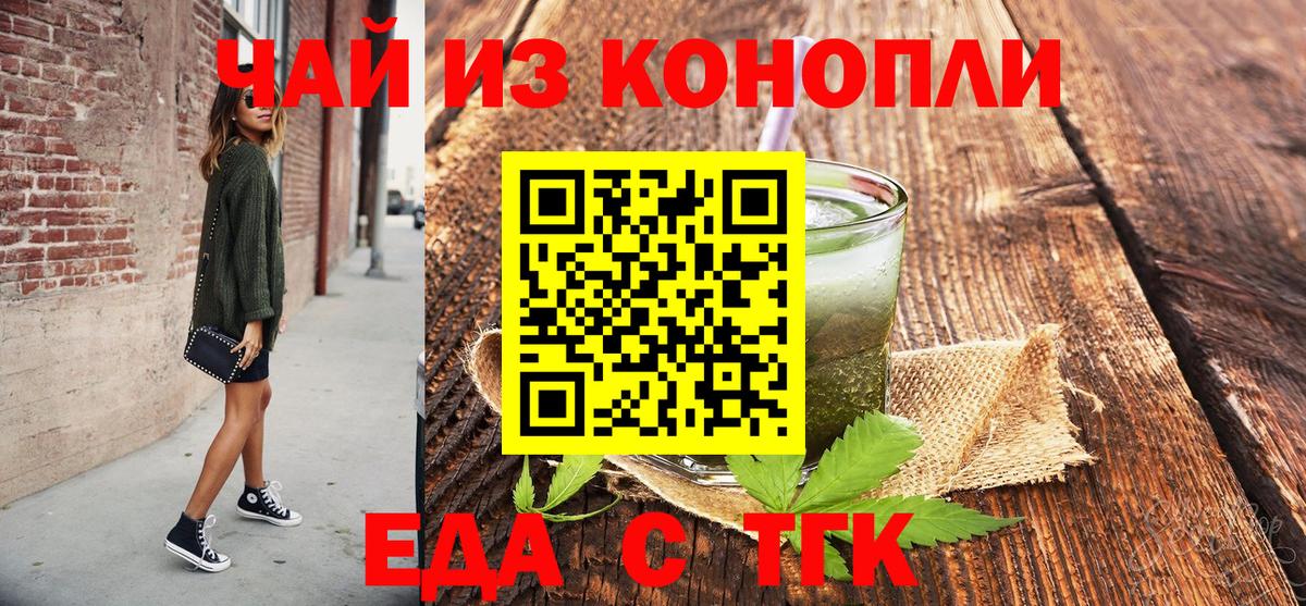 Canna-Cookies марихуана  Вход с VPN  Саранск 
