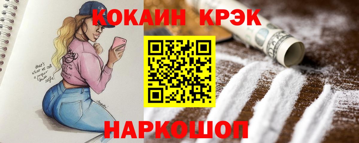 Саранск  Cocaine  КОКАИН 98%  Вход с VPN  COCAIN 97% 