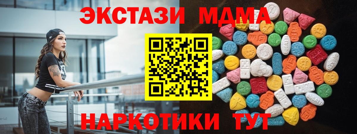 Саранск  Ecstasy VHQ  Вход с VPN  ЭКСТАЗИ  Ecstasy 99% 