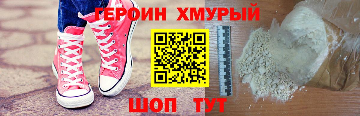 Саранск  Героин  Вход с VPN  Героин гречка 