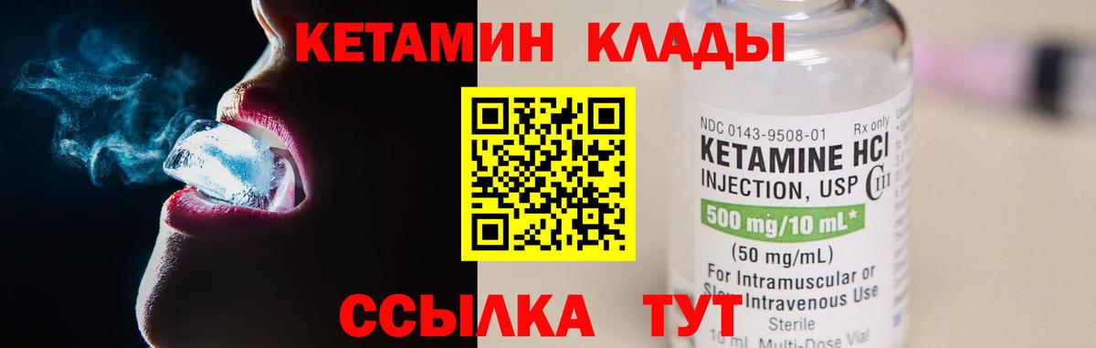 КЕТАМИН VHQ  Кетамин VHQ  площадка как зайти  Саранск  Вход с VPN 