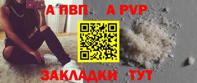 apvp Рязань