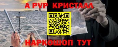 альфа пвп Рыбинск