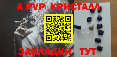 альфа пвп Рыбинск