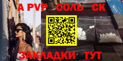 альфа пвп Рыбинск