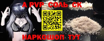альфа пвп Рыбинск