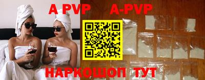альфа пвп Рыбинск