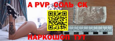 apvp Рязань