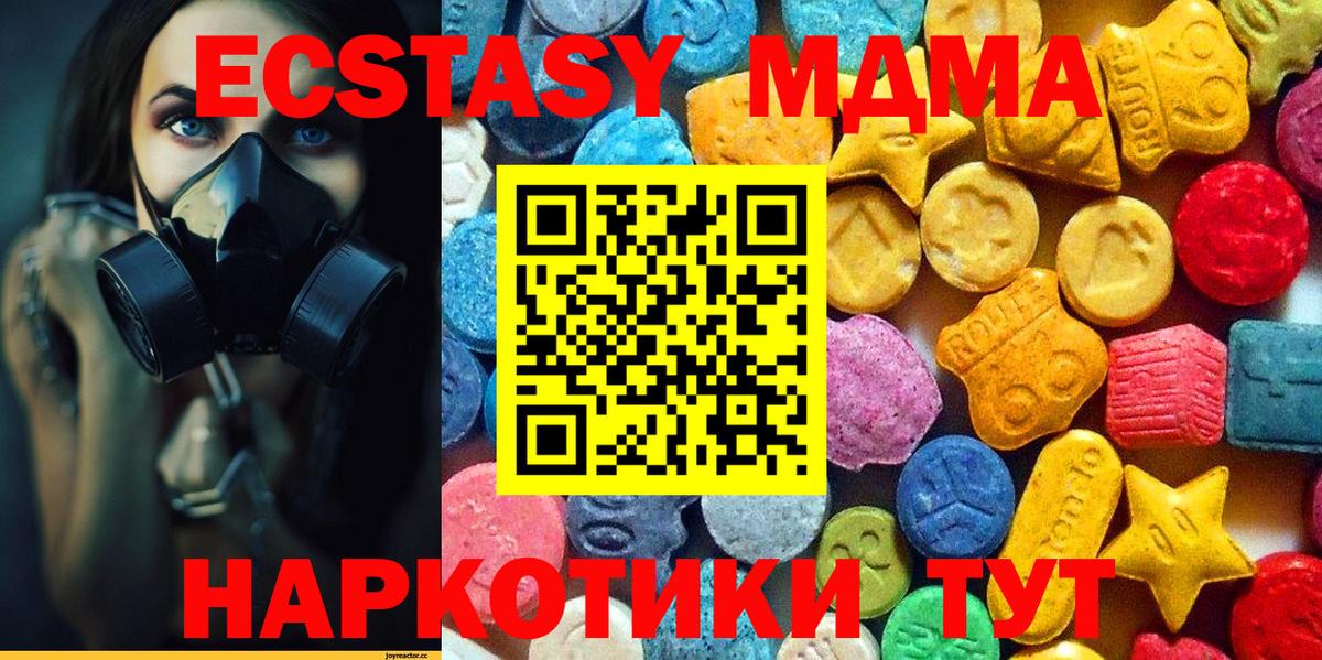MDMA crystal  Вход с VPN  МДМА кристаллы  Саранск 