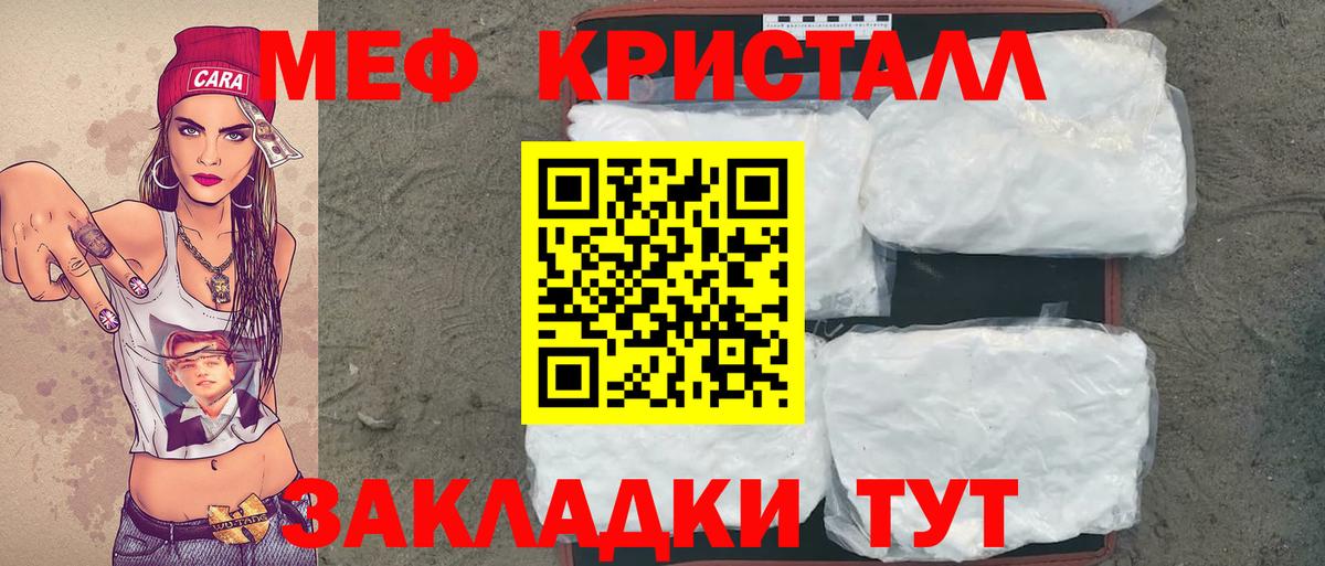 Меф  МЕФ  Вход с VPN  МЕФ 4 MMC  Мефедрон 4 MMC  Саранск 
