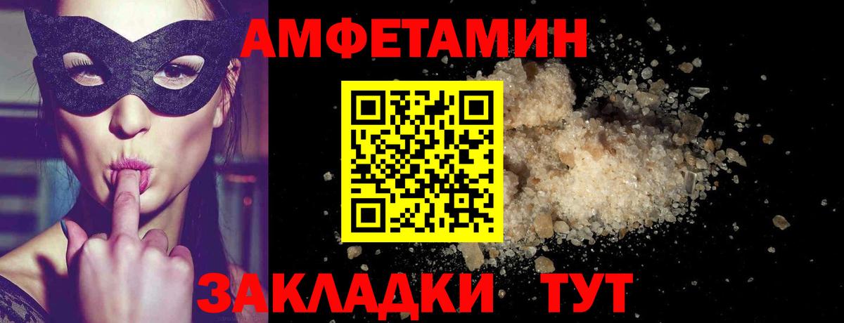 Метамфетамин кристалл Саранск