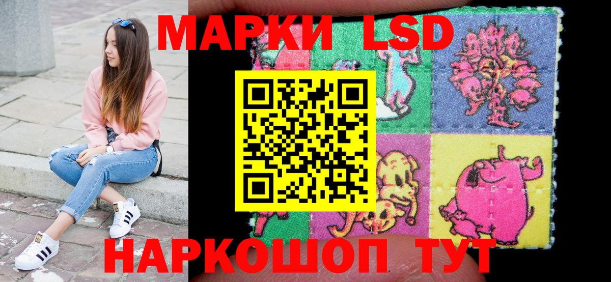 Наркотические марки 1500мкг  Наркотические марки  Саранск  Вход с VPN 