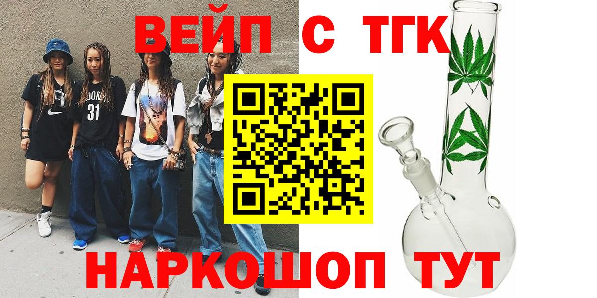 Дистиллят ТГК гашишное масло Саранск