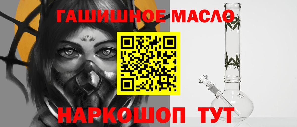 ТГК вейп с тгк  ТГК гашишное масло  Саранск  Вход с VPN 